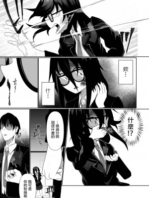 [Chlamydo] 苦ラスメイト(リョナキング vol.30) [沒有漢化] [DL版]_04