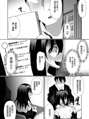 [Chlamydo] 苦ラスメイト(リョナキング vol.30) [沒有漢化] [DL版]_13