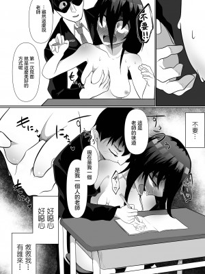 [Chlamydo] 苦ラスメイト(リョナキング vol.30) [沒有漢化] [DL版]_15