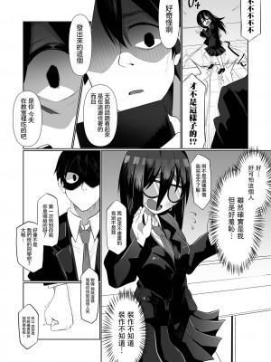 [Chlamydo] 苦ラスメイト(リョナキング vol.30) [沒有漢化] [DL版]_03