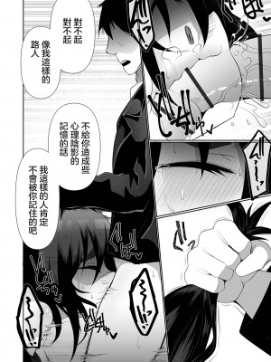 [Chlamydo] 苦ラスメイト(リョナキング vol.30) [沒有漢化] [DL版]_09