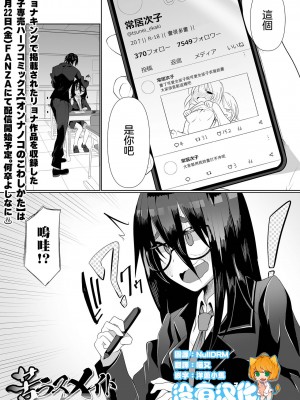 [Chlamydo] 苦ラスメイト(リョナキング vol.30) [沒有漢化] [DL版]_01