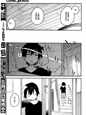 [無修正] [信じろ] ウラハラ (COMIC X-EROS #42) [無邪気漢化組]_MJK-16-Z308-033