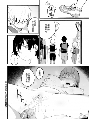 [無修正] [信じろ] ウラハラ (COMIC X-EROS #42) [無邪気漢化組]_MJK-16-Z308-036