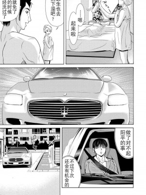 [月之废墟汉化][横山ミチル] 母が白衣を脱ぐとき4_008