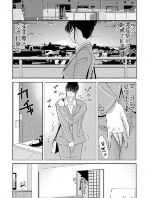 [月之废墟汉化][横山ミチル] 母が白衣を脱ぐとき4_010