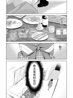 [月之废墟汉化][横山ミチル] 母が白衣を脱ぐとき4_011