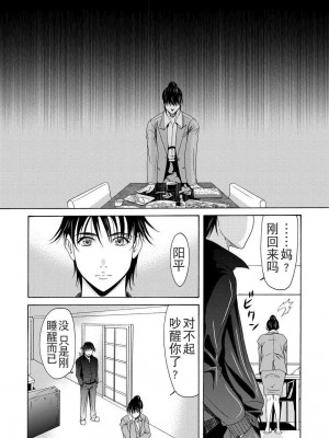 [月之废墟汉化][横山ミチル] 母が白衣を脱ぐとき4_013