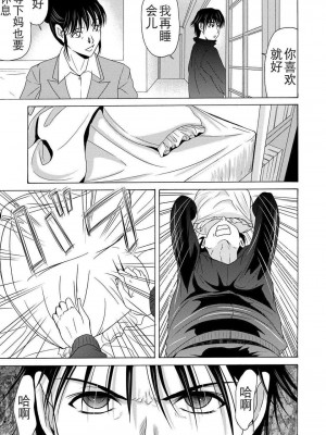 [月之废墟汉化][横山ミチル] 母が白衣を脱ぐとき4_016