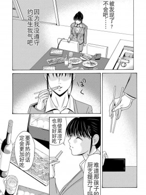 [月之废墟汉化][横山ミチル] 母が白衣を脱ぐとき4_017