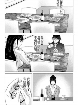 [月之废墟汉化][横山ミチル] 母が白衣を脱ぐとき4_018