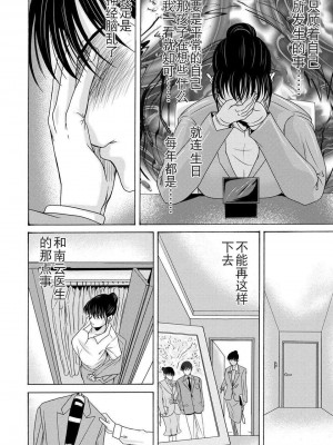 [月之废墟汉化][横山ミチル] 母が白衣を脱ぐとき4_019