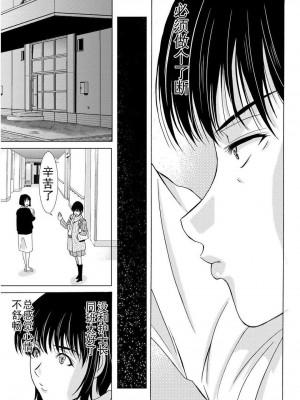 [月之废墟汉化][横山ミチル] 母が白衣を脱ぐとき4_020