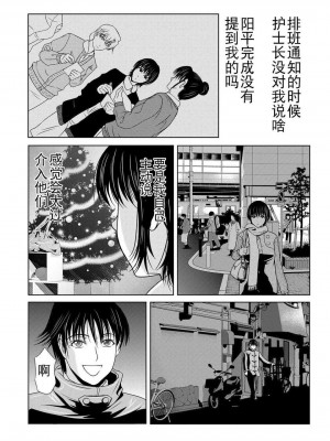 [月之废墟汉化][横山ミチル] 母が白衣を脱ぐとき4_021