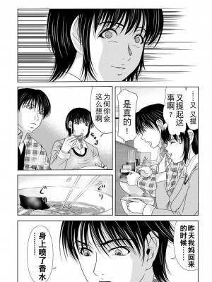 [月之废墟汉化][横山ミチル] 母が白衣を脱ぐとき4_023