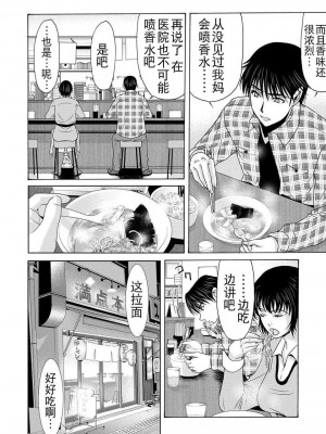 [月之废墟汉化][横山ミチル] 母が白衣を脱ぐとき4_025