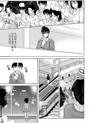 [月之废墟汉化][横山ミチル] 母が白衣を脱ぐとき4_028