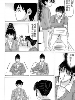 [月之废墟汉化][横山ミチル] 母が白衣を脱ぐとき4_029