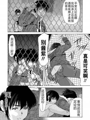 [月之废墟汉化][横山ミチル] 母が白衣を脱ぐとき4_031