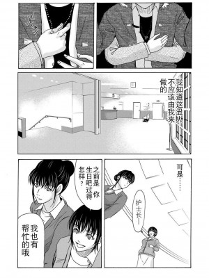 [月之废墟汉化][横山ミチル] 母が白衣を脱ぐとき4_032