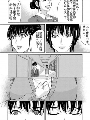 [月之废墟汉化][横山ミチル] 母が白衣を脱ぐとき4_033