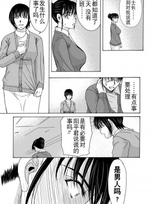 [月之废墟汉化][横山ミチル] 母が白衣を脱ぐとき4_034