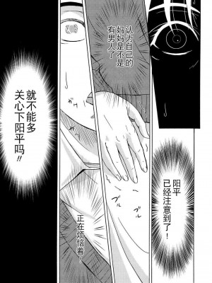 [月之废墟汉化][横山ミチル] 母が白衣を脱ぐとき4_036