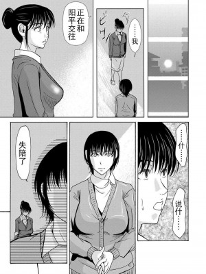 [月之废墟汉化][横山ミチル] 母が白衣を脱ぐとき4_038