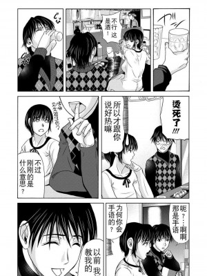 [月之废墟汉化][横山ミチル] 母が白衣を脱ぐとき4_041