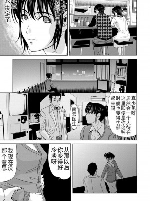 [月之废墟汉化][横山ミチル] 母が白衣を脱ぐとき4_042