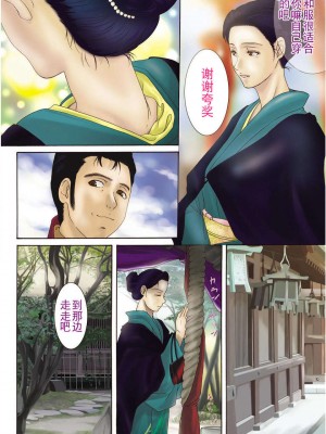 [月之废墟汉化][横山ミチル] 母が白衣を脱ぐとき4_049