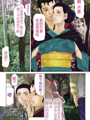 [月之废墟汉化][横山ミチル] 母が白衣を脱ぐとき4_050