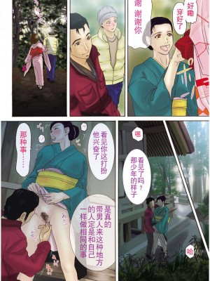 [月之废墟汉化][横山ミチル] 母が白衣を脱ぐとき4_051