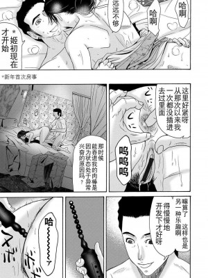 [月之废墟汉化][横山ミチル] 母が白衣を脱ぐとき4_058