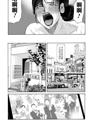 [月之废墟汉化][横山ミチル] 母が白衣を脱ぐとき4_060