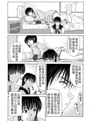 [月之废墟汉化][横山ミチル] 母が白衣を脱ぐとき4_061