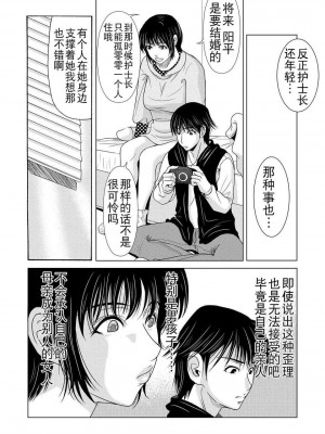 [月之废墟汉化][横山ミチル] 母が白衣を脱ぐとき4_063