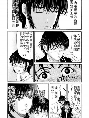 [月之废墟汉化][横山ミチル] 母が白衣を脱ぐとき4_064