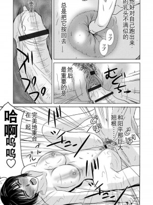 [月之废墟汉化][横山ミチル] 母が白衣を脱ぐとき4_068