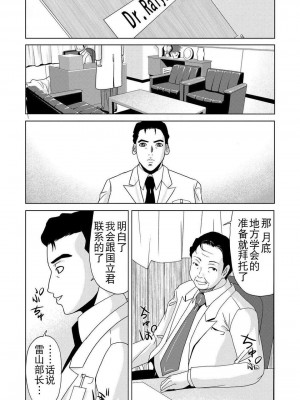 [月之废墟汉化][横山ミチル] 母が白衣を脱ぐとき4_080