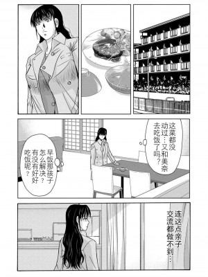 [月之废墟汉化][横山ミチル] 母が白衣を脱ぐとき4_082