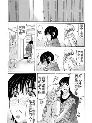 [月之废墟汉化][横山ミチル] 母が白衣を脱ぐとき4_084