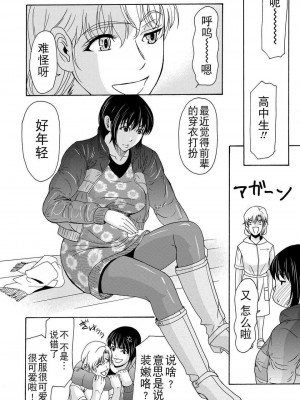 [月之废墟汉化][横山ミチル] 母が白衣を脱ぐとき4_085