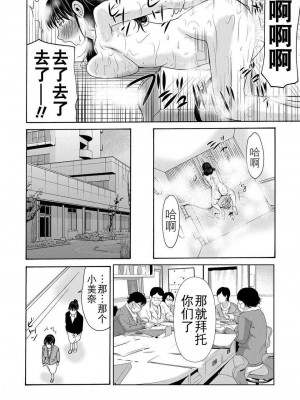 [月之废墟汉化][横山ミチル] 母が白衣を脱ぐとき4_091