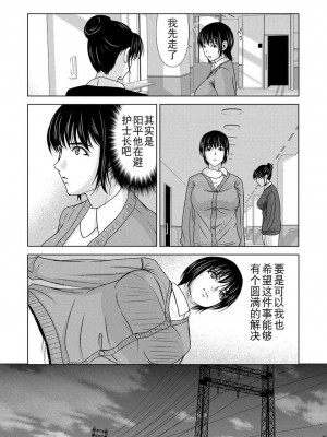 [月之废墟汉化][横山ミチル] 母が白衣を脱ぐとき4_093