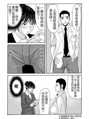 [月之废墟汉化][横山ミチル] 母が白衣を脱ぐとき4_095