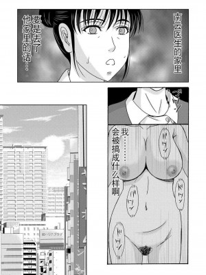 [月之废墟汉化][横山ミチル] 母が白衣を脱ぐとき4_096