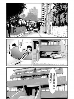 [月之废墟汉化][横山ミチル] 母が白衣を脱ぐとき4_097