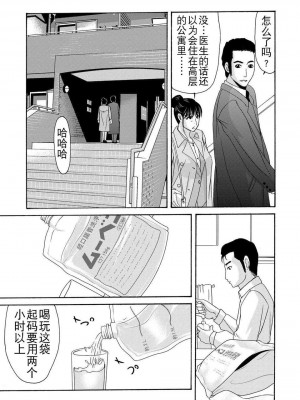 [月之废墟汉化][横山ミチル] 母が白衣を脱ぐとき4_098