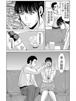 [月之废墟汉化][横山ミチル] 母が白衣を脱ぐとき4_099